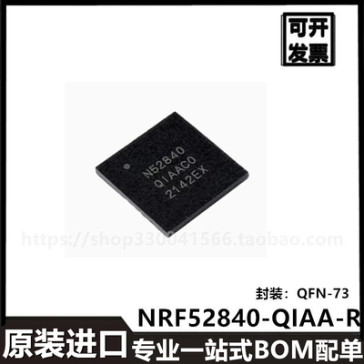 NRF52840-QIAA-RN52840QFN-73
