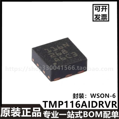 原装正品TMP116NAIDRVR WSON-6数字温度传感器芯片