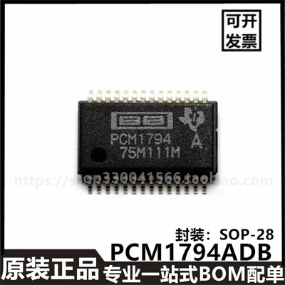 原装正品PCM1794ADB SSOP-28音频解码芯片