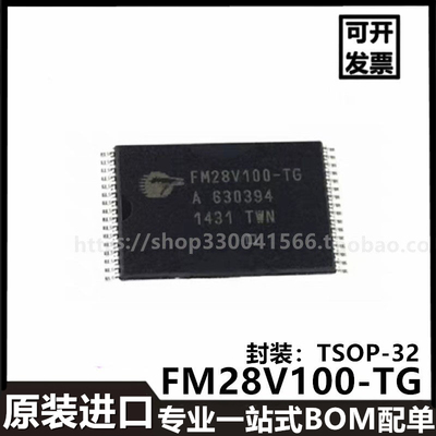 FM28V100-TG内存芯片TSOP-32封装存储器IC原装进口芯片