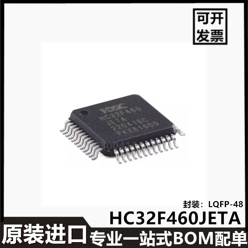 HC32F460JETA-LQFP48 LQFP-48 ARMCortex-M432位微控制器-MCU芯片