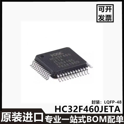 HC32F460JETA-LQFP48 LQFP-48 ARMCortex-M432位微控制器-MCU芯片