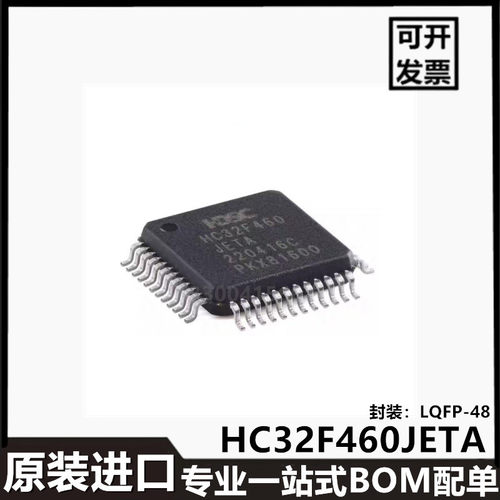 HC32F460JETA-LQFP48 LQFP-48 ARMCortex-M432位微控制器-MCU芯片
