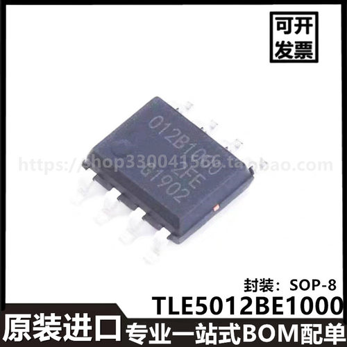TLE5012BE1000 磁性编码传感器芯片 丝印012B1000 SOP-8进口贴片