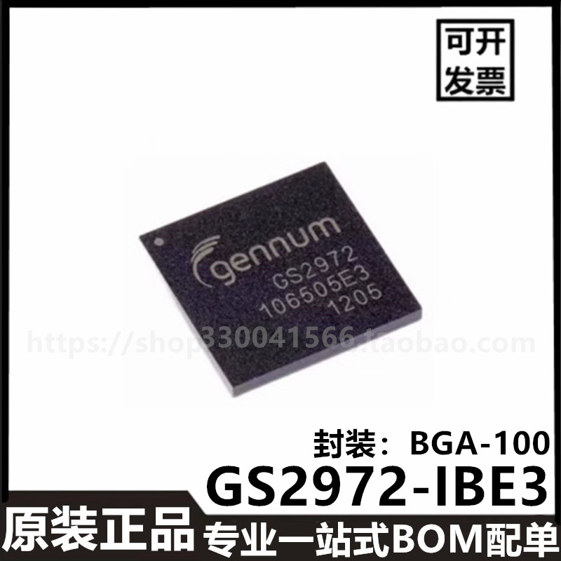 原装正品GS2972-IBE3 BGA-100音频编码器芯片