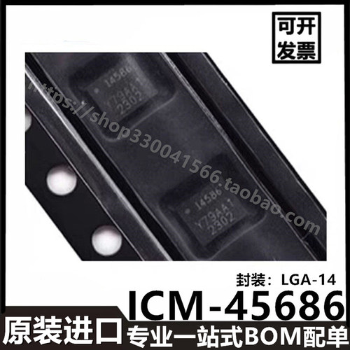 CM-45686丝印145686封装LGA-14