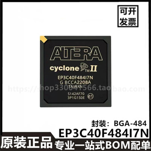 BGA 484可編程邏輯器件芯片 EP3C40F484I7N封裝 進(jìn)口原裝