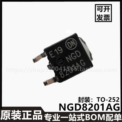 原装正品NGD8201AG TO-252 1A 20V贴片开关二极管