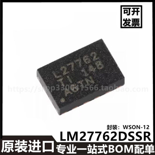 LM27762DSSR WSON-12封装低噪声正负输出电荷泵进口芯片