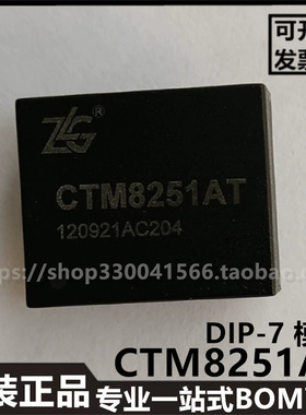 CTM8251AT CTM8251KAT CAN隔离收发器IC(模块)3.3V 全新原装正品