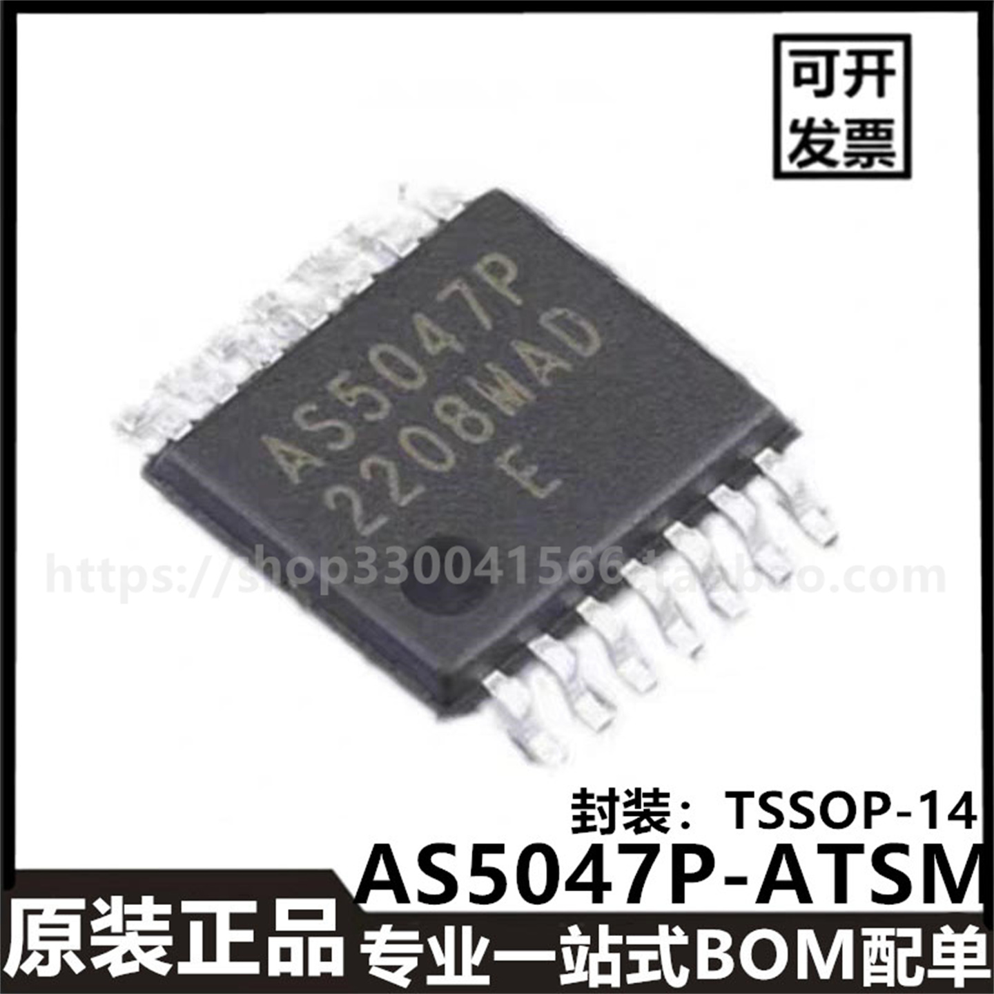 进口原装 AS5047P AS5047D AS5047P-ATSM 贴片TSSOP14 旋转编码器