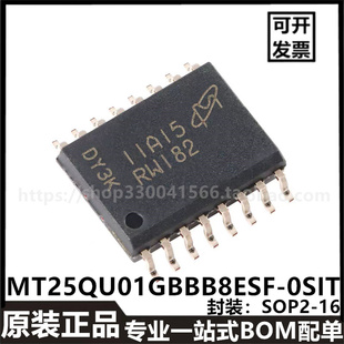 1Gb 全新进口MT25QU01GBBB8ESF SOP2 NOR闪存存储器芯片 0SIT