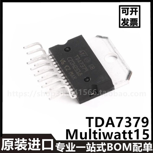 TDA7379 进口直插 Multiwatt15数字功率放大器IC芯片