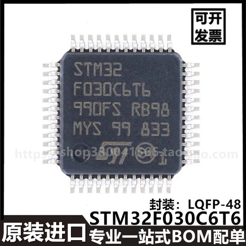 STM32F030C6T6 LQFP-48封装 ARM Cortex-M0 32位微控制器进口芯片