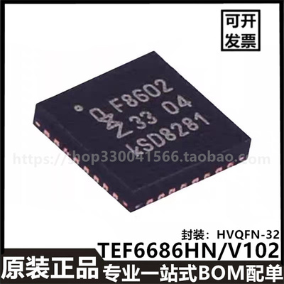 全新原装进口TEF6686HN/V102 F8602 QFN-32音频调谐器收音机