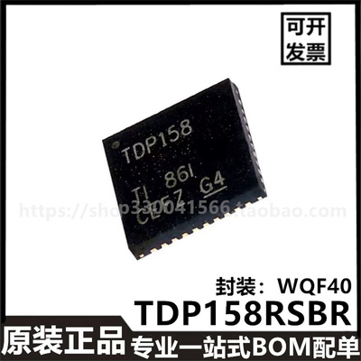 TDP158RSBR WQFN-40-EP5x5串行接口进口芯片