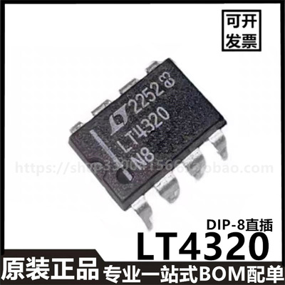 LT4320IN8 LT4320 DIP-8直插运算放大器芯片全新原装