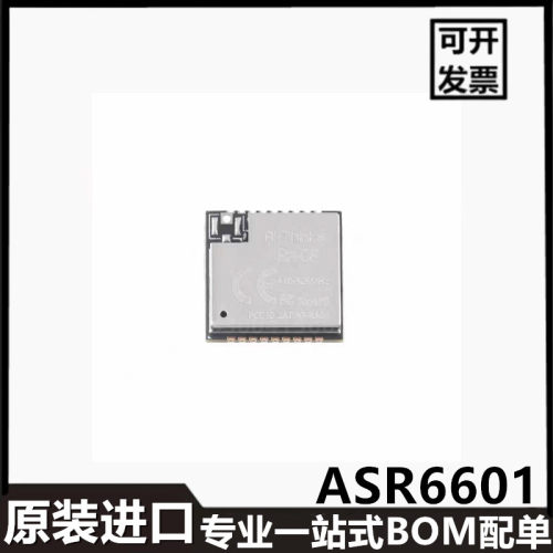 ASR6601芯片自带MCU 470MHz外接天线 Ra-08 LoRaWAN射频模块模组