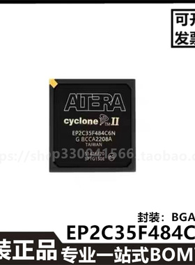 进口原装EP2C35F484C6N封装BGA-484可编程逻辑器件芯片