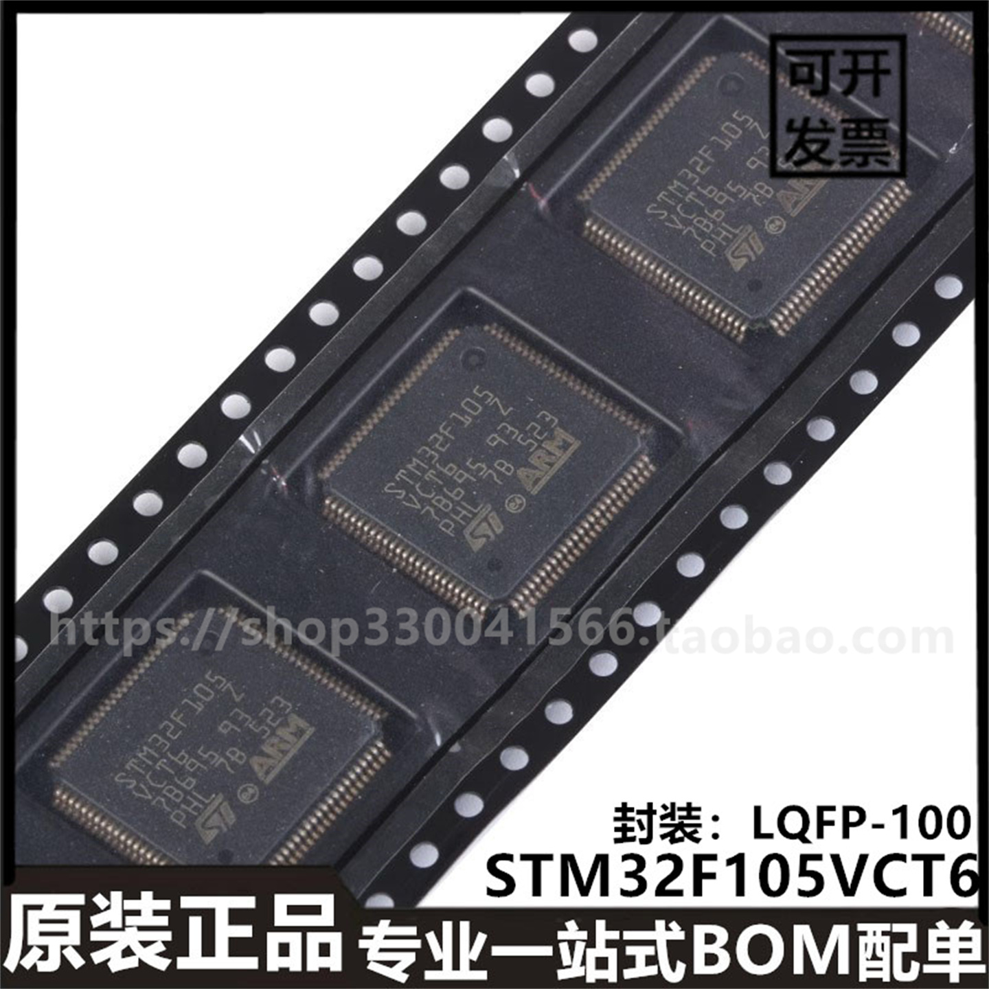 原装进口STM32F105VCT6 LQFP-100 ARM Cortex-M3 32位MCU芯片