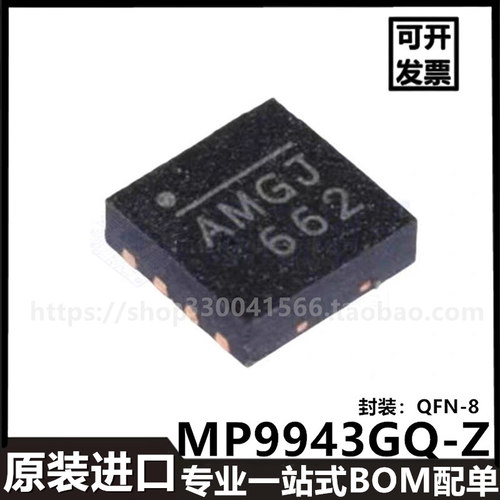 MP9943GQ-Z QFN-8电源管理开关稳压器进口芯片