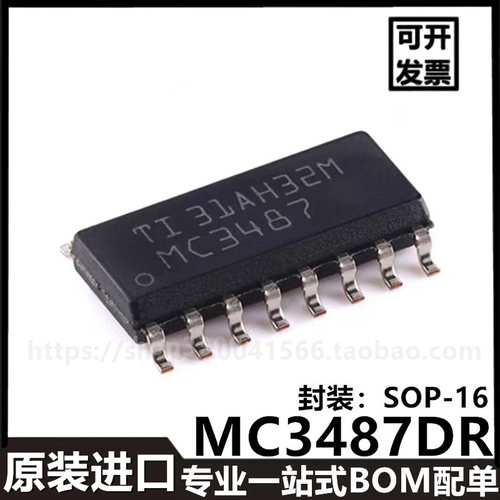 MC3487DR SOIC-16进口贴片 四路差分线路驱动器芯片