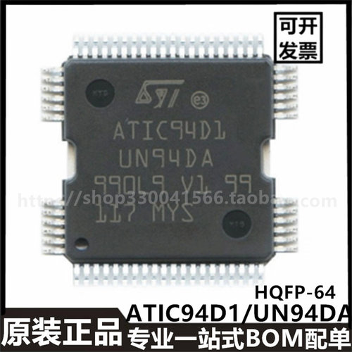进口原装贴片 ATIC94D1 UN94DA QFP-64 汽车电脑板 喷油驱动芯片