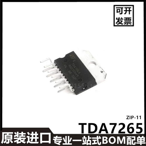 TDA7265进口音频功率放大器芯片全新直插封装IC ZIP11