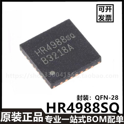 原装正品HR4988SQ QFN-28步进电机驱动器芯片