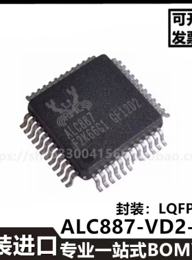 ALC887-VD2-CG ALC887 LQFP-48进口贴片 音频接口芯片