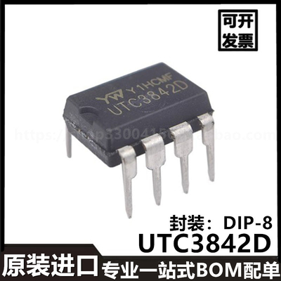 UTC3842D 封装DIP8 进口直插 液晶电源管理芯片IC