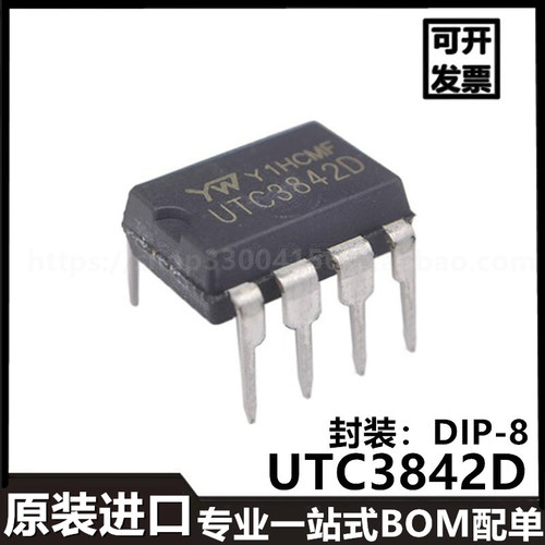 UTC3842D 封装DIP8 进口直插 液晶电源管理芯片IC