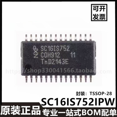 原装正品SC16IS752IPW128 TSSOP-28双通道UART带I2C总线/SPI