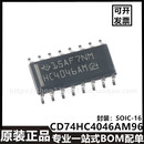 逻辑锁相环芯片 原装 正品 可直拍 CD74HC4046AM96贴片SOIC