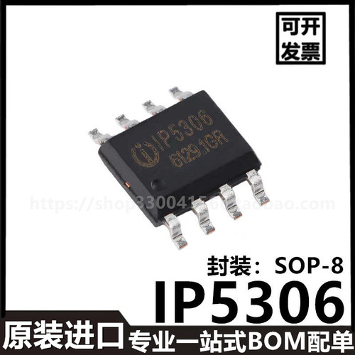 IP5306_CK ESOP-8 封装  移动电源SOC芯片 原装进口芯片