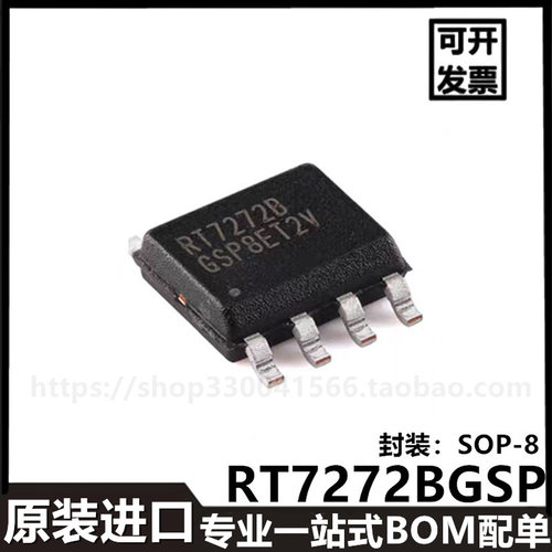 RT7272BGSP SOP-8进口贴片 3A 36V 500khz同步降压转换器IC芯片