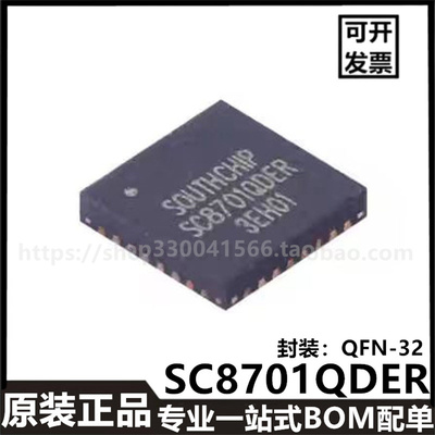 原装进口SC8701QDER SC8701 QFN-32 DC-DC开关电源管理芯片