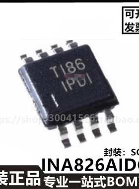 原装正品INA826AIDGKR IPDI VSSOP-8精密仪表放大器芯片