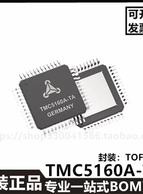 TMC5160A-TA-T 原装进口ADI/TRINAMIC芯片 电机驱动芯片 TQFP-48