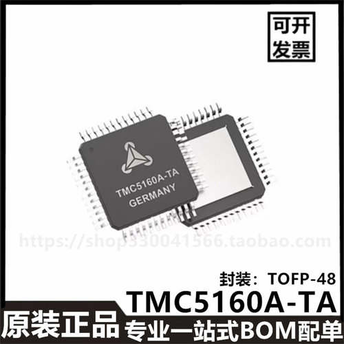 TMC5160A-TA-T 原装进口ADI/TRINAMIC芯片 电机驱动芯片 TQFP-48