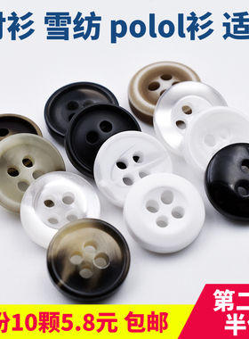 圆形小纽扣百搭黑白色男士短袖t恤polol衫衬衣扣子女士雪纺衫辅料