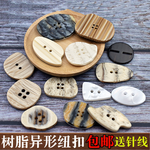 百搭衬衫毛衣外套纽扣衣服扣子