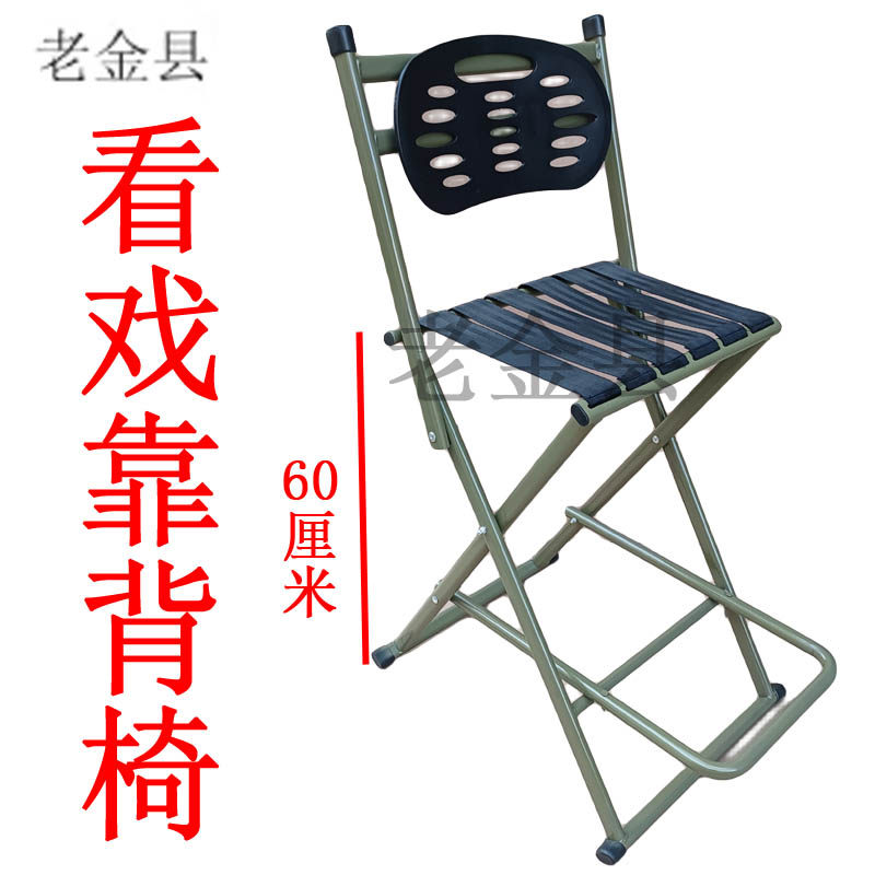 老金县马扎靠背椅折叠凳便携钓鱼椅户外听戏摆摊理发高板凳老年人