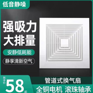 换气扇600x600排气扇300x300换气扇石膏板矿棉板大功率静音排风扇