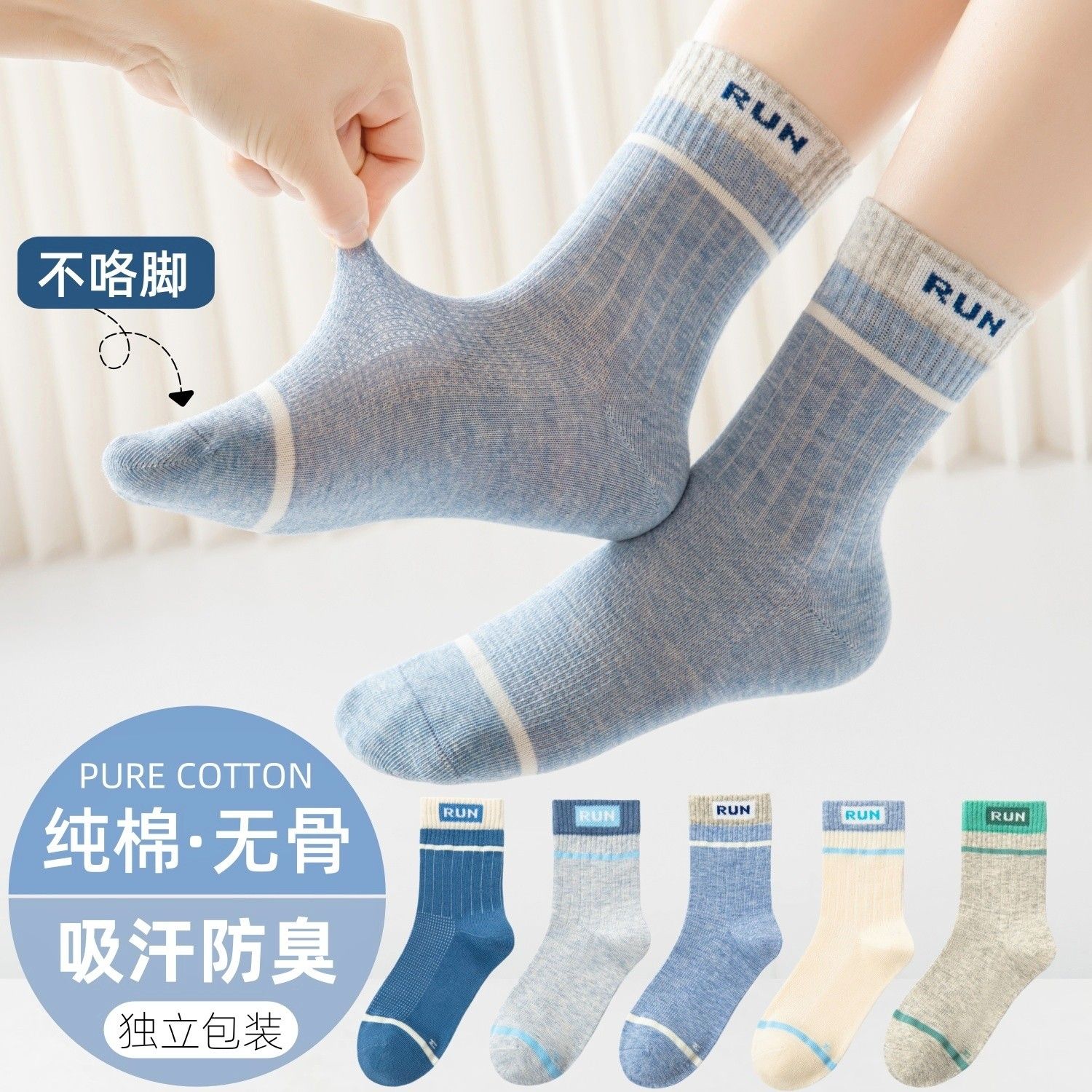 男童袜子春秋薄款纯棉无骨吸汗防臭中大童儿童夏季中筒袜运动夏天