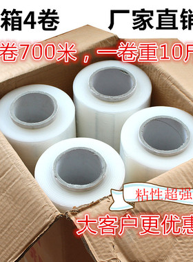 重10斤 超粘PE缠绕膜 打包膜50cm拉伸膜工业用黑色蓝色托盘包装膜