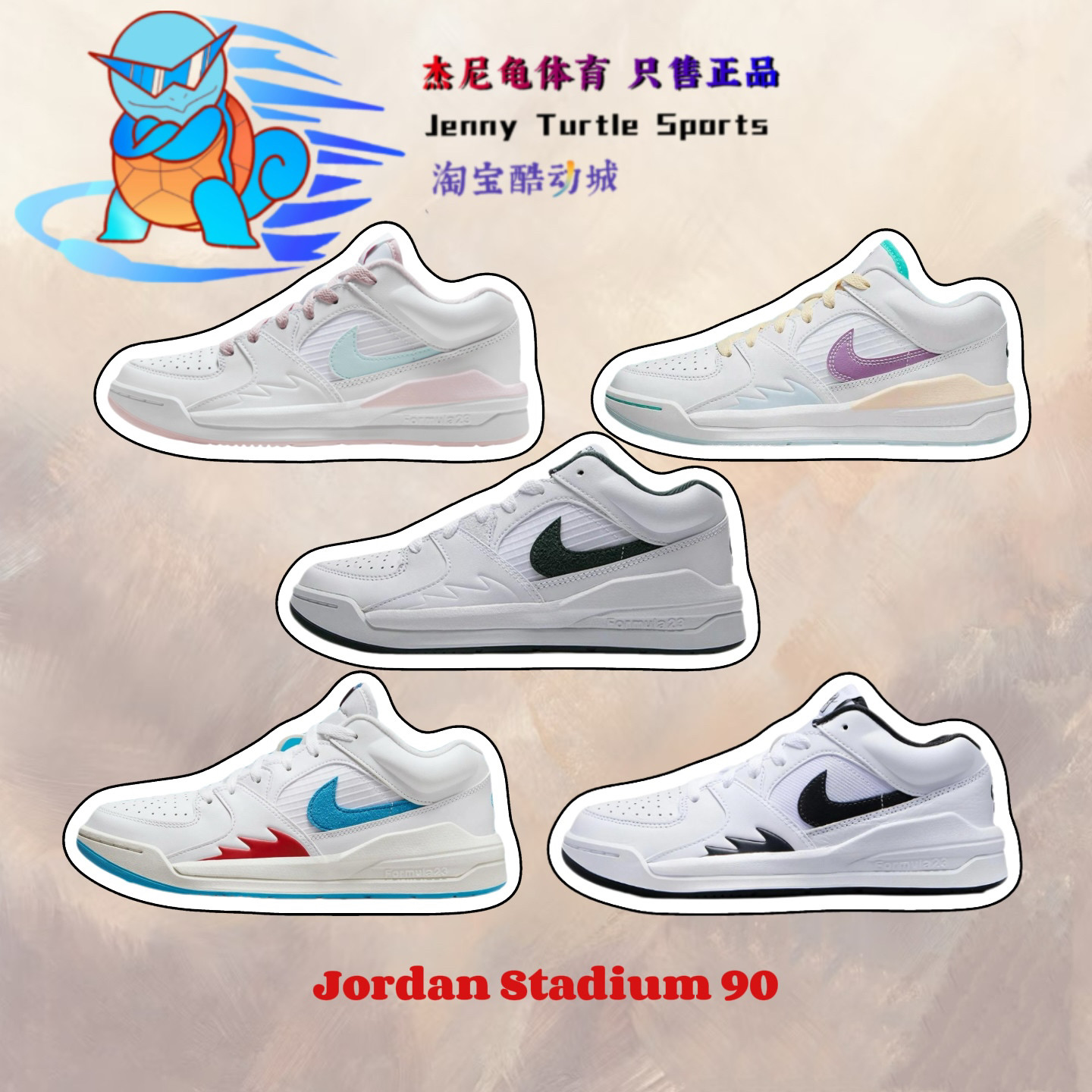 耐克Jordan Stadium 90女子低帮增高复古休闲板鞋HQ1193-141,运动鞋new,板鞋,淘宝优惠券,粉丝福利购,淘宝优惠卷