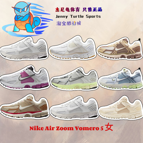 耐克NikeVomero5女休闲运动鞋