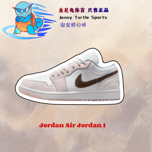 耐克正品AirJordan1Low女款