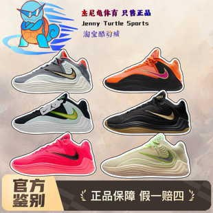 耐克Nike FREAK 7字母哥7男子运动篮球鞋HF3451-800